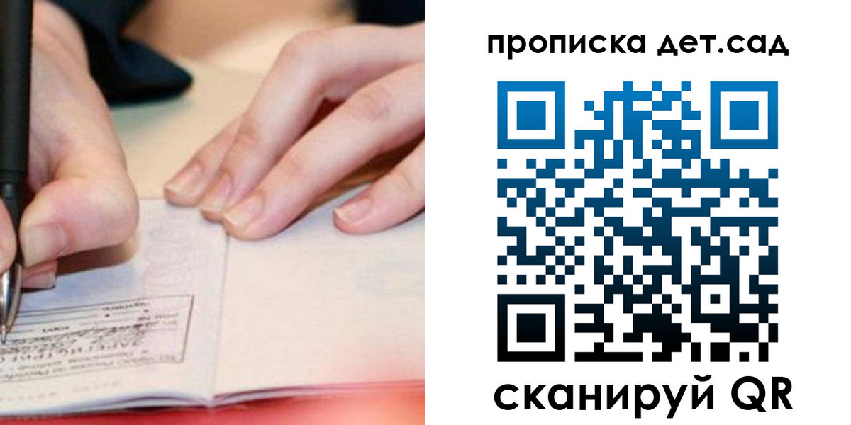 временная регистрация законно в Родниках