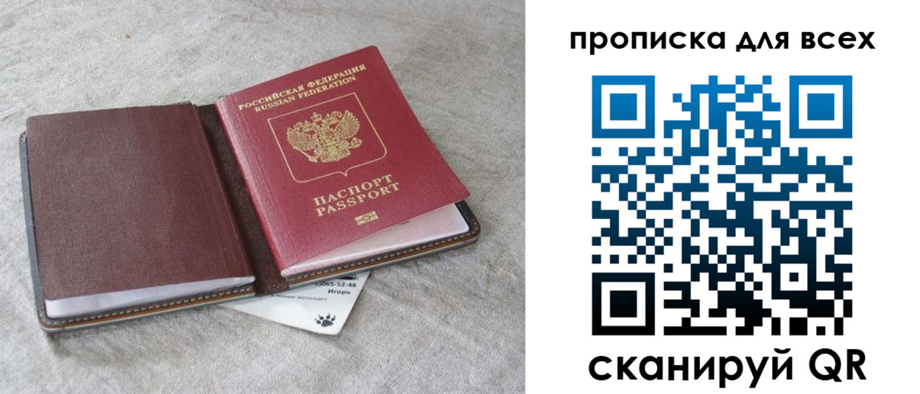 временная прописка в Родниках