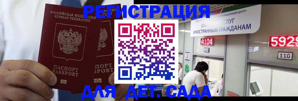 временная регистрация в квартире в Родниках