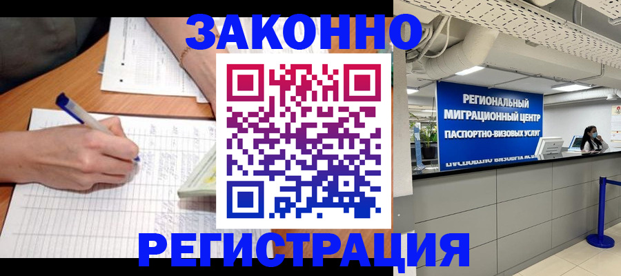 регистрация в Родниках